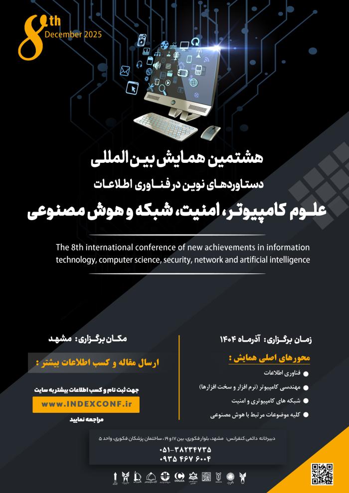 پوستر همایش